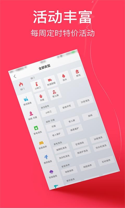 助家生活最新版下载,助家生活,生活app,家居app