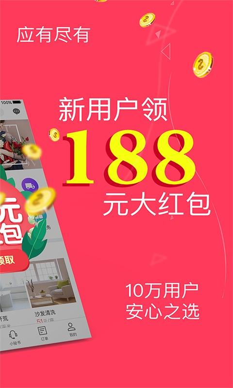 助家生活最新版下载,助家生活,生活app,家居app