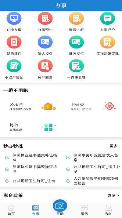 e龙岩服务平台下载,e龙岩,政务app,政府app