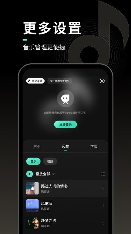 声玩音乐app下载,声玩音乐,音乐app,播放器app