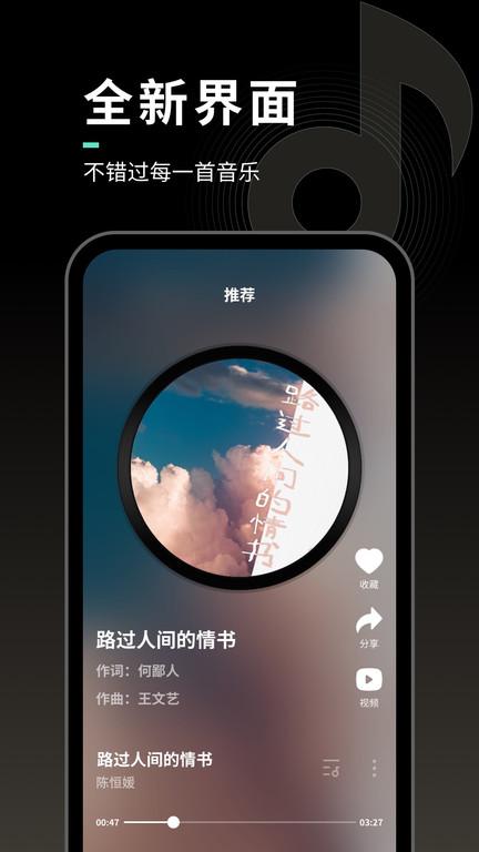 声玩音乐app下载,声玩音乐,音乐app,播放器app