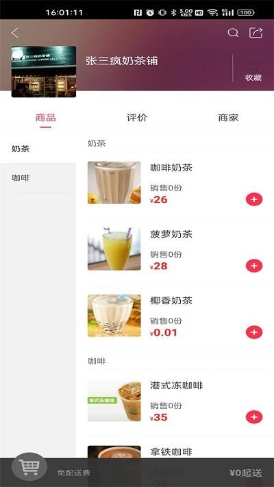 幸福涟源app下载,幸福涟源,同城app,涟源app,服务app