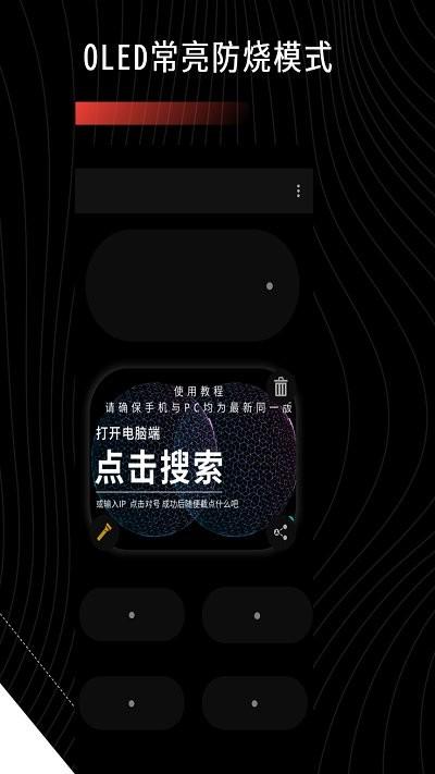 懒得截图app下载,懒得截图,截图app