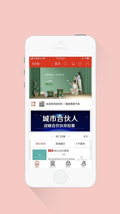 贵网通app下载,贵网通,生活app