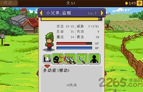 骑士经理汉化版下载,骑士经理,冒险游戏,rpg游戏