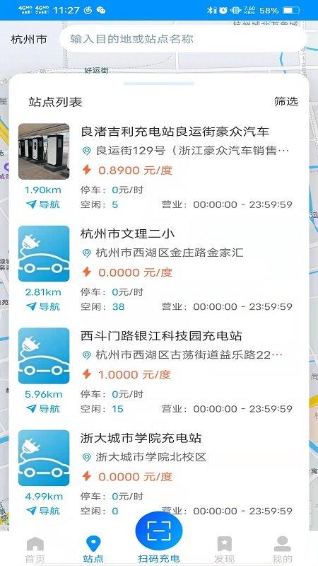 快来充app下载,充电app,汽车服务app,快来充