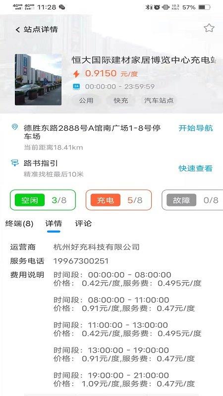 快来充app下载,充电app,汽车服务app,快来充