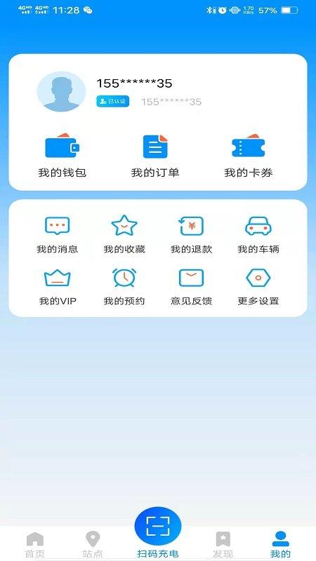 快来充app下载,充电app,汽车服务app,快来充