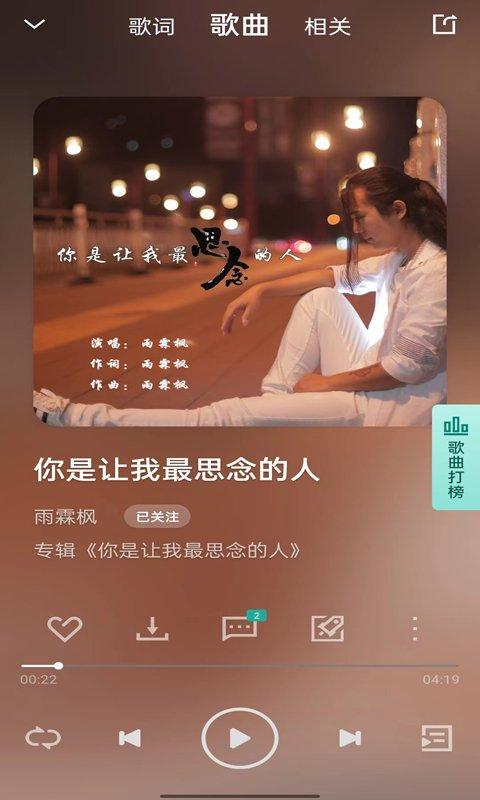 音久音乐平台官方版下载,音久音乐,音乐app,听歌app