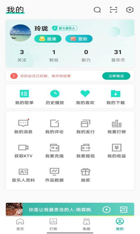 音久音乐平台官方版下载,音久音乐,音乐app,听歌app