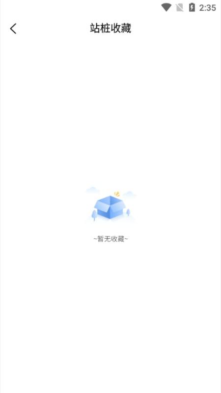 蜀道畅充官方版下载,蜀道畅充,充电app,服务app