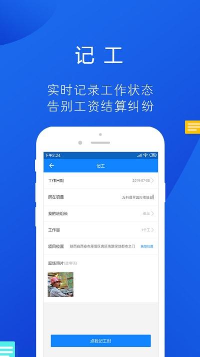 工友帮最新版下载,工友帮,招聘app,招工app